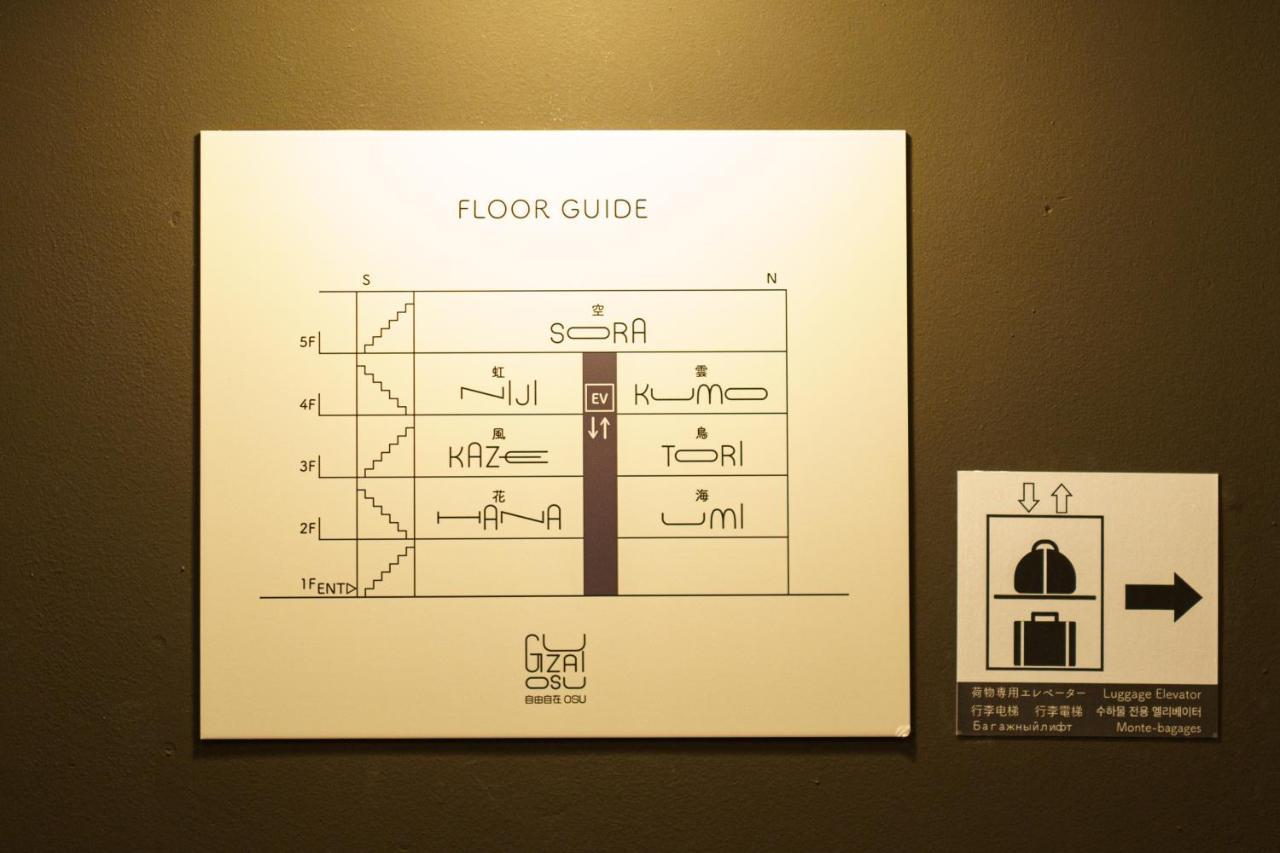 Ferienwohnung 自由自在osu 401 Nagoya Exterior foto